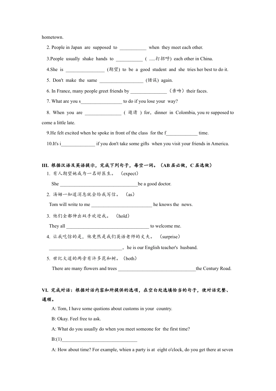 人教版初三英语九年级-Unit10 SectionA (1a-2d)分层练习设计.docx_第2页