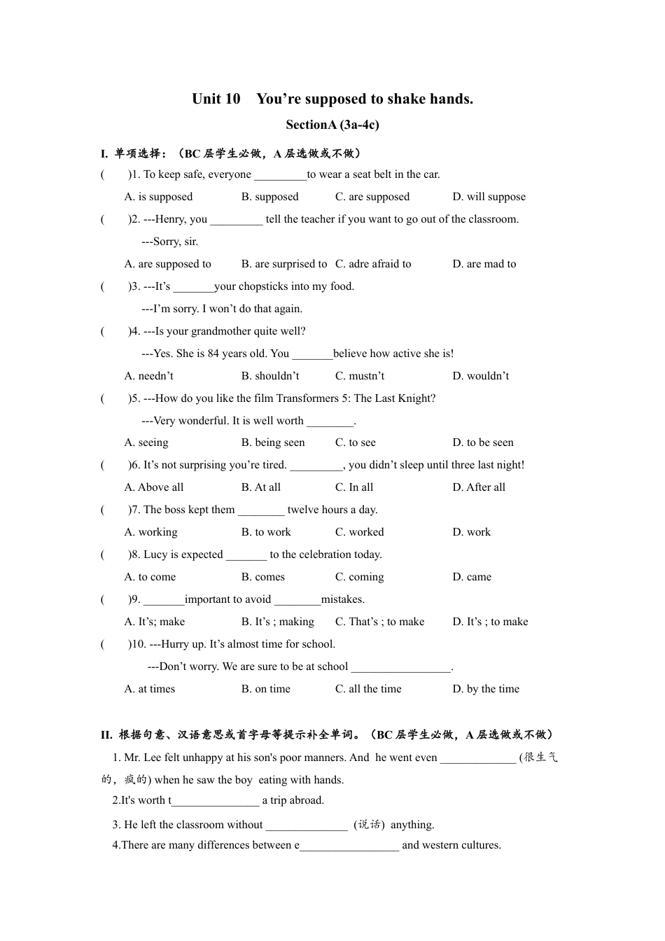 人教版初三英语九年级-Unit10 SectionA (3a-4c)分层练习设计.docx_第1页