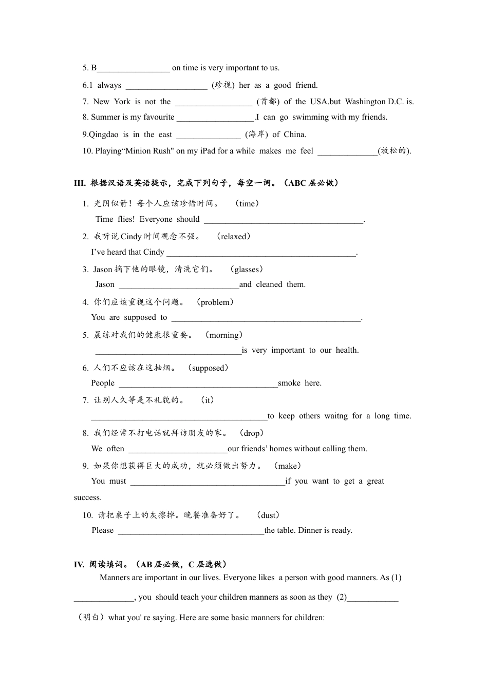 人教版初三英语九年级-Unit10 SectionA (3a-4c)分层练习设计.docx_第2页