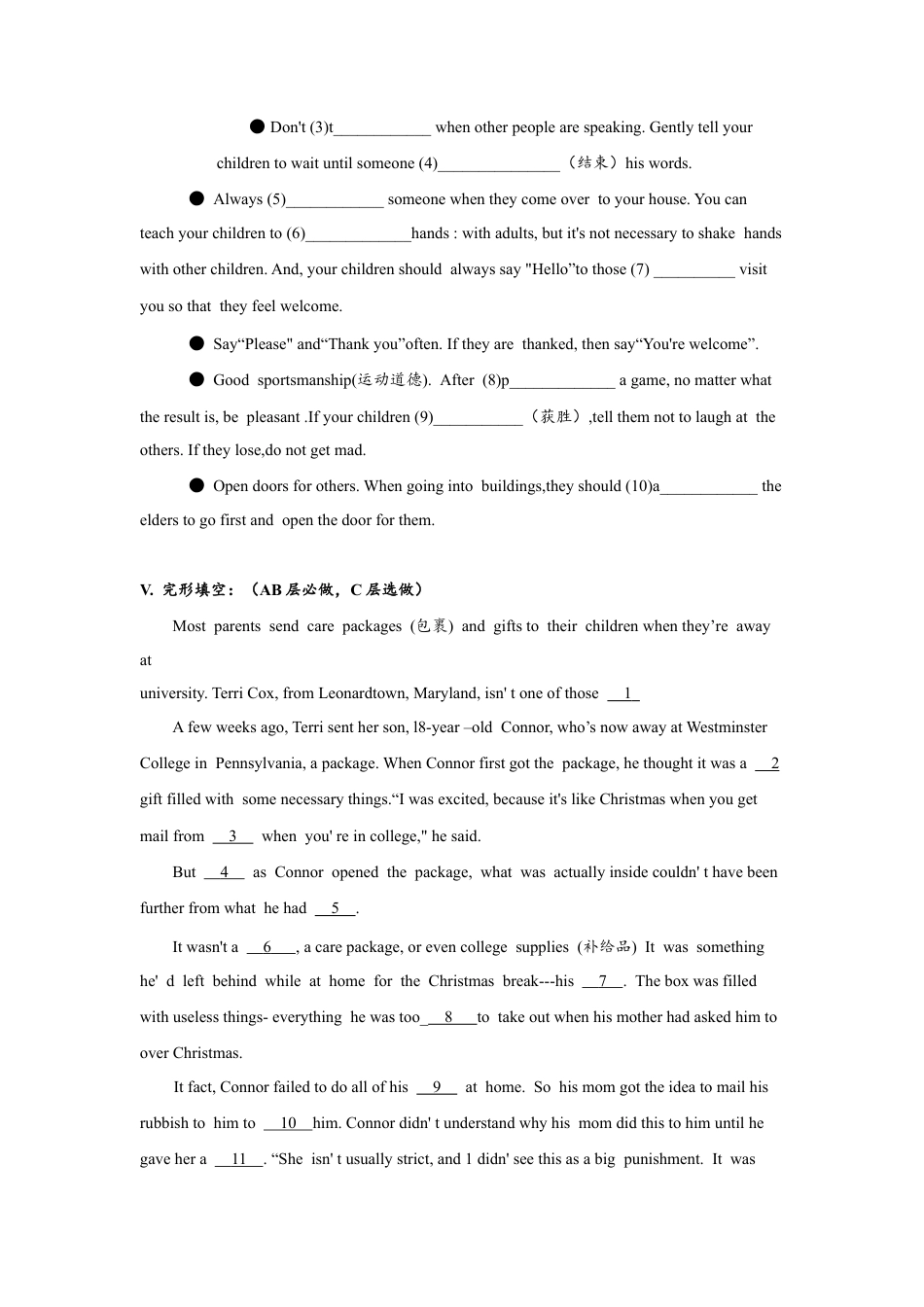 人教版初三英语九年级-Unit10 SectionA (3a-4c)分层练习设计.docx_第3页