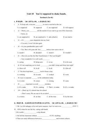 人教版初三英语九年级-Unit10 SectionA (3a-4c)分层练习设计.docx