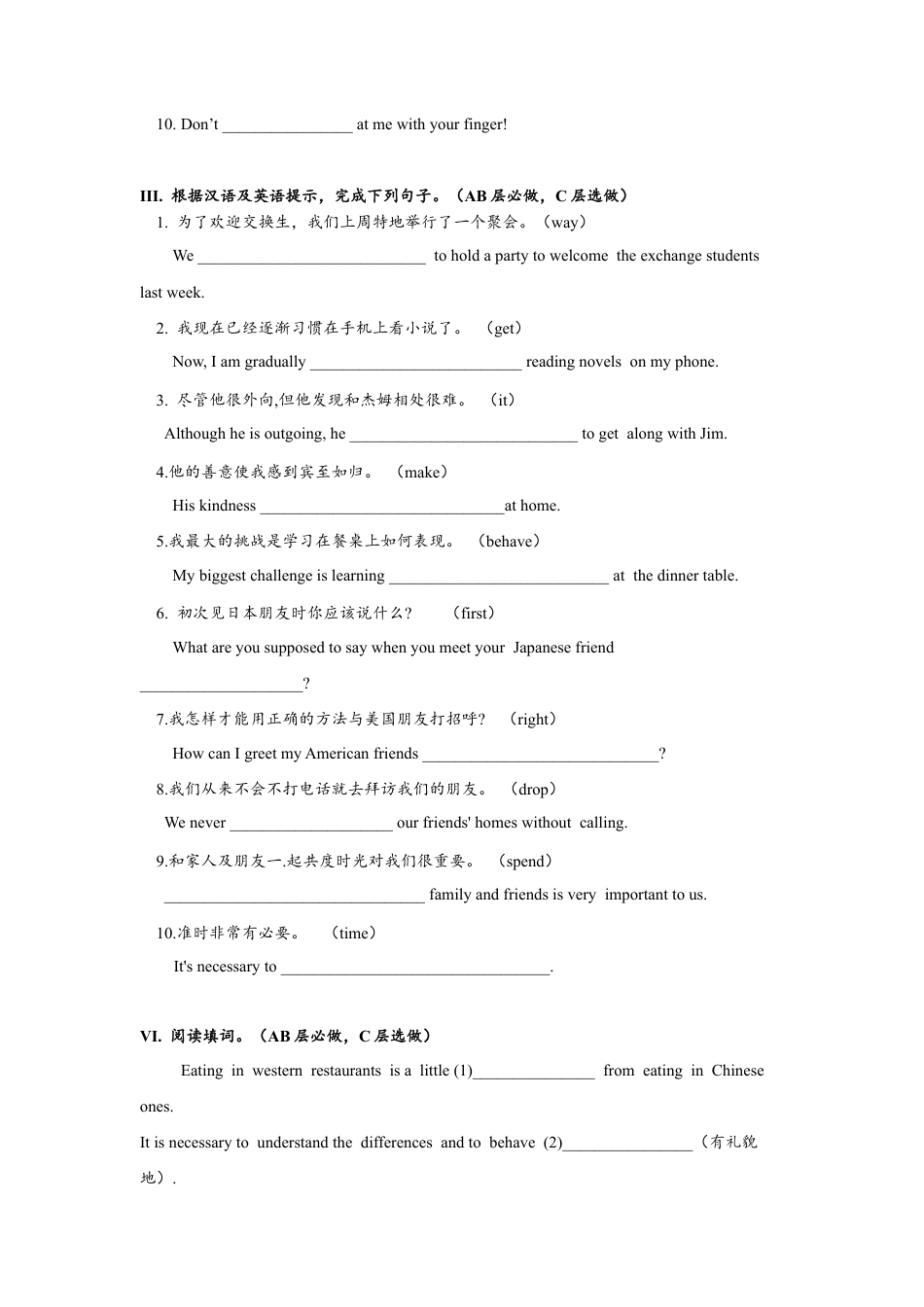 人教版初三英语九年级-Unit10 SectionB(1a-2e)分层练习设计.docx_第3页