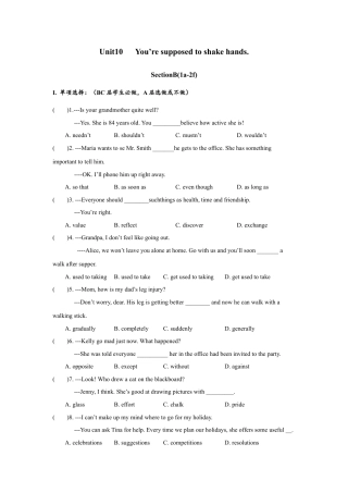 人教版初三英语九年级-Unit10 SectionB（1a-2e）分层练习设计.docx