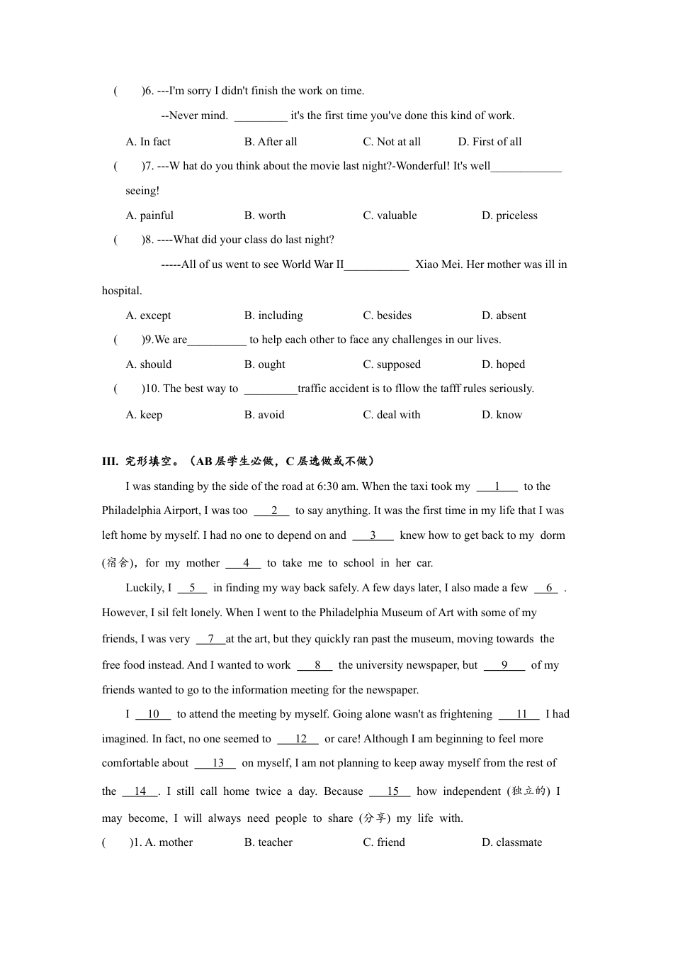 人教版初三英语九年级-Unit10 单元分层练习设计.docx_第2页
