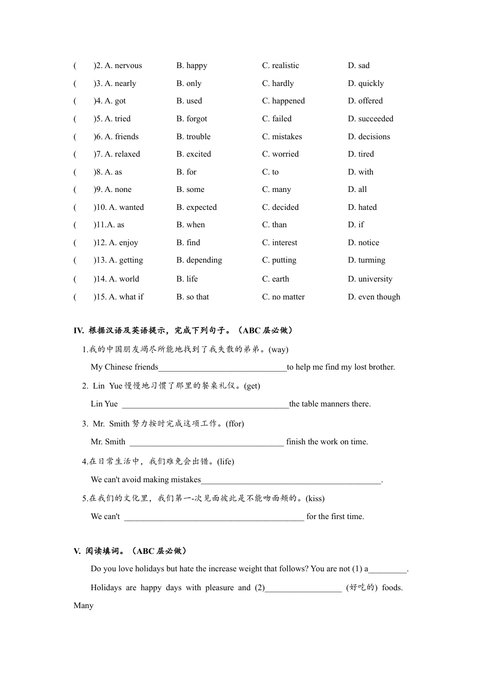人教版初三英语九年级-Unit10 单元分层练习设计.docx_第3页