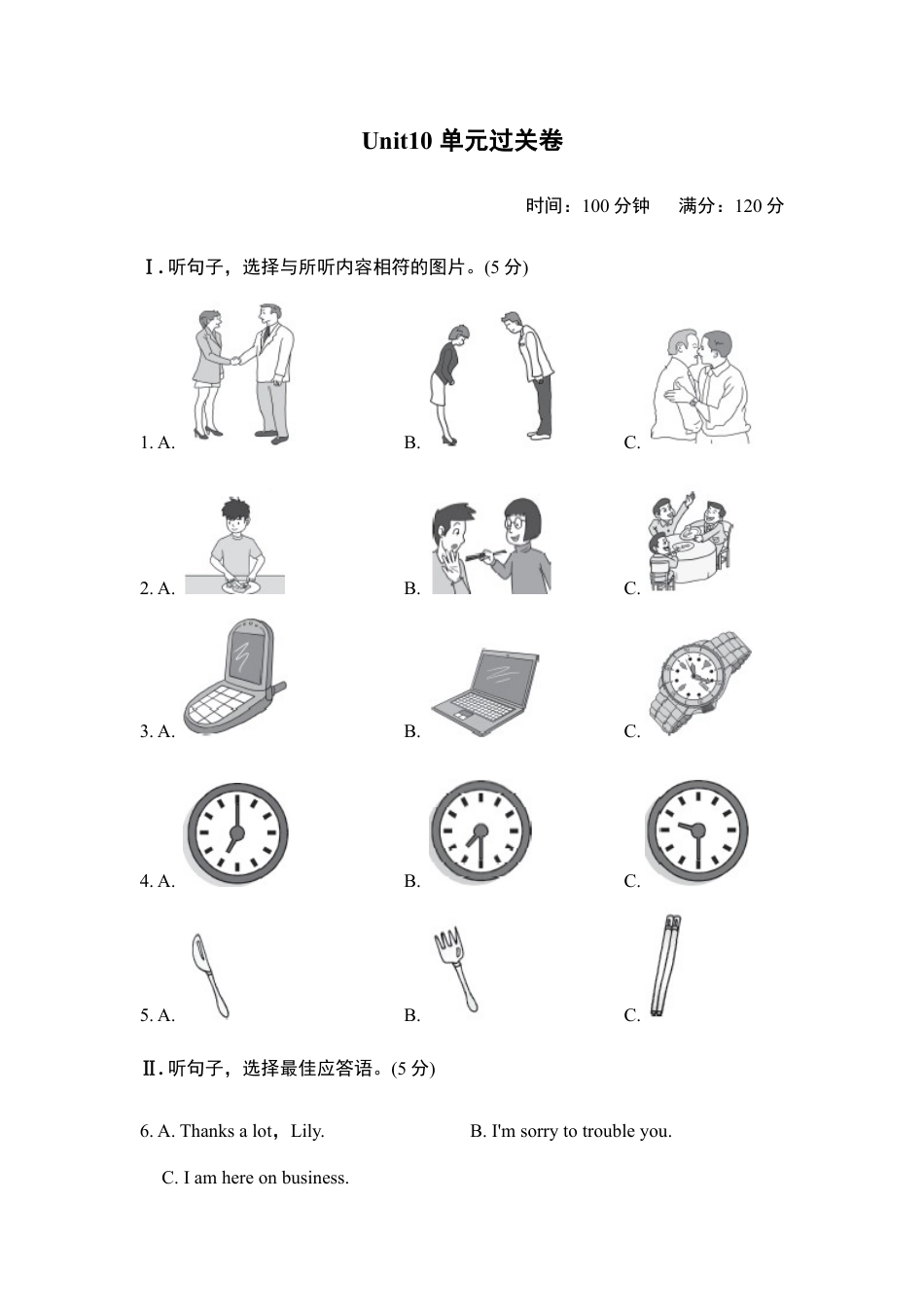 人教版初三英语九年级-Unit10 单元过关卷.doc_第1页