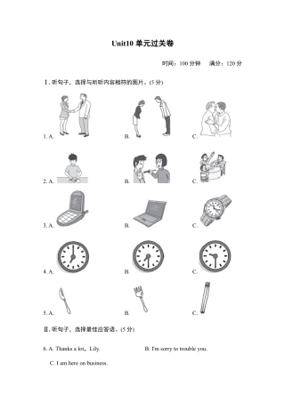 人教版初三英语九年级-Unit10 单元过关卷.doc