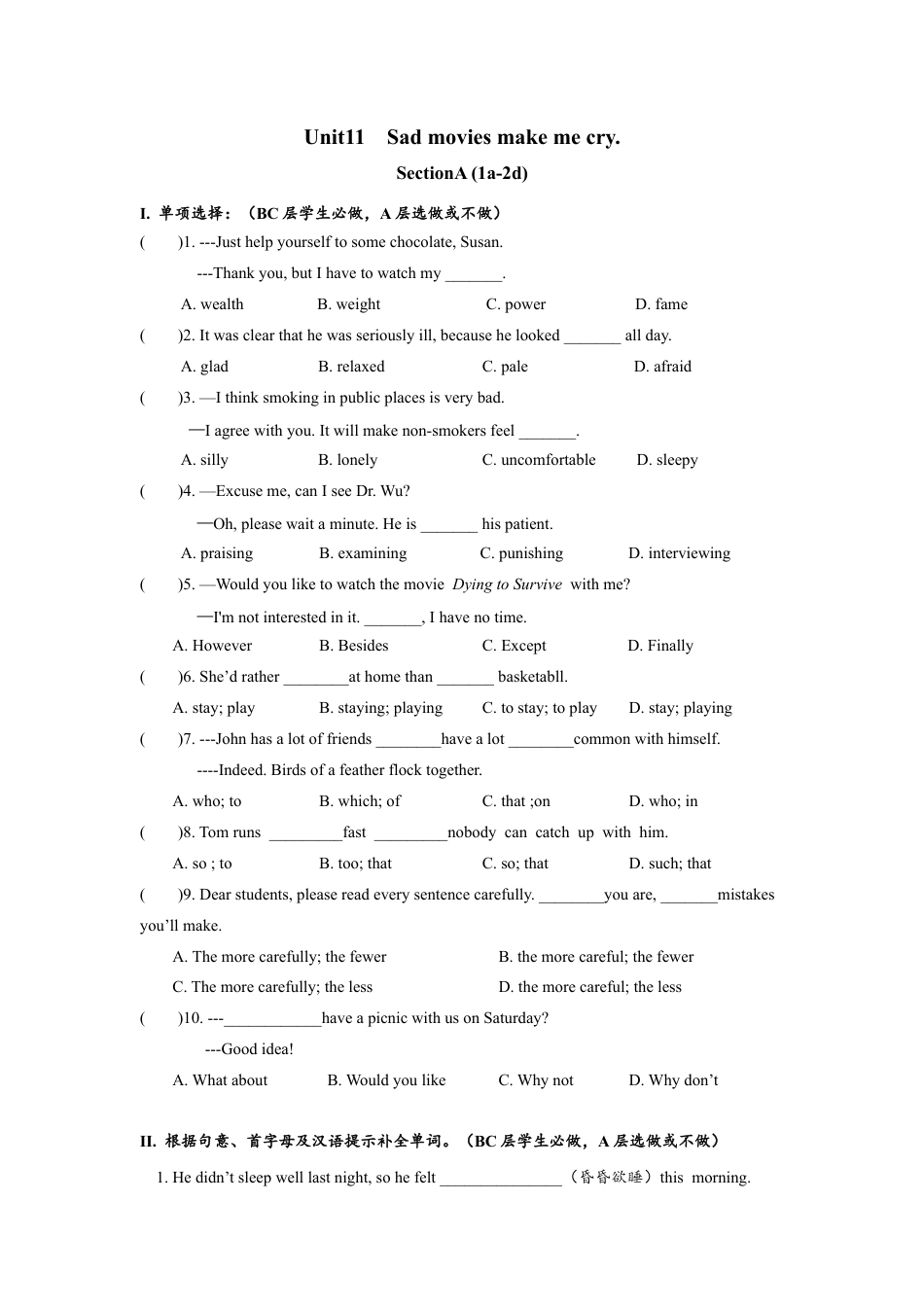 人教版初三英语九年级-Unit11 SectionA (1a-2d)分层练习设计.docx_第1页