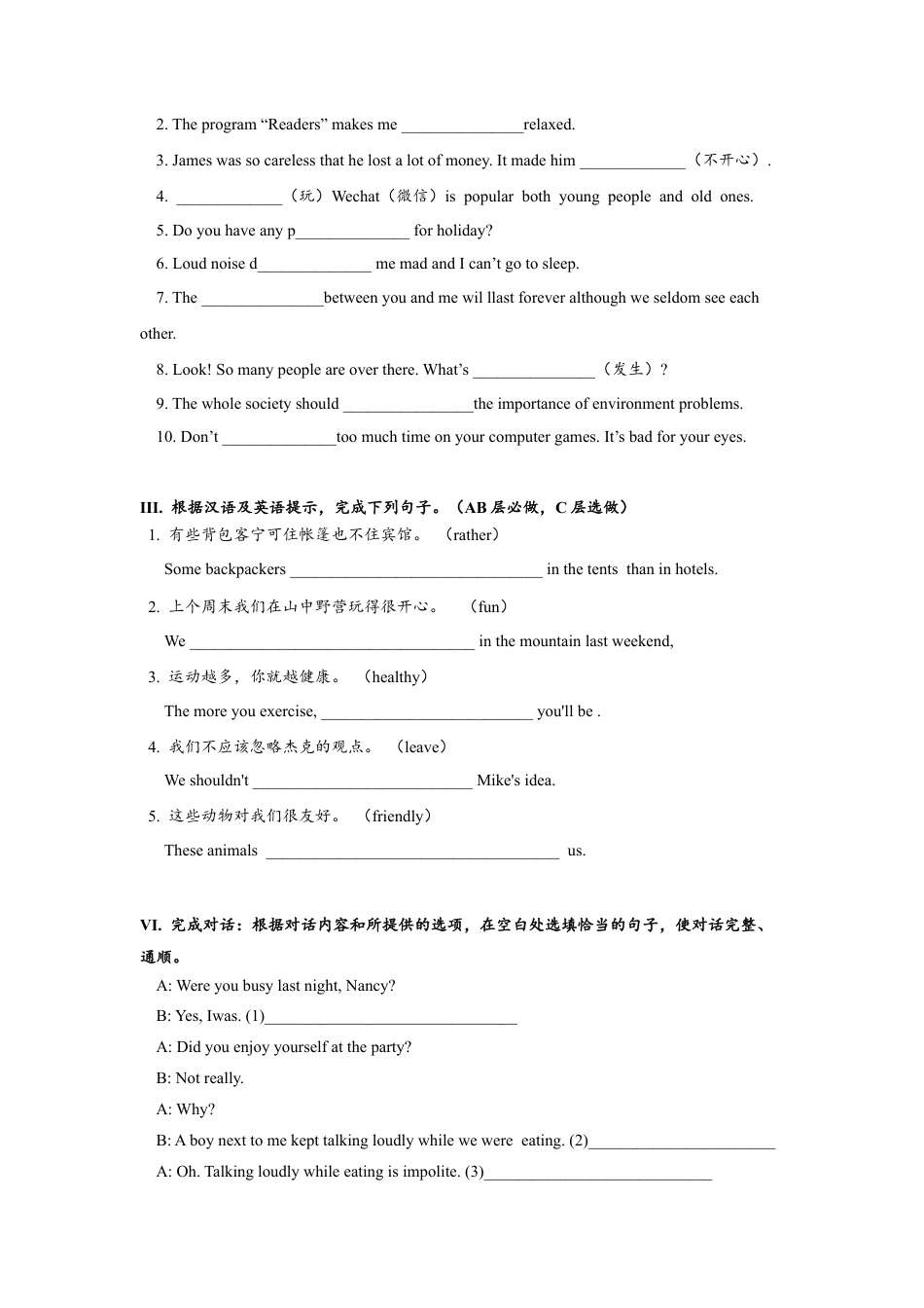 人教版初三英语九年级-Unit11 SectionA (1a-2d)分层练习设计.docx_第2页