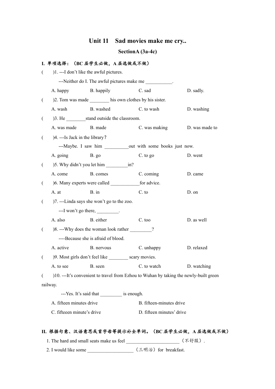 人教版初三英语九年级-Unit11 SectionA (3a-4c)分层练习设计.docx_第1页