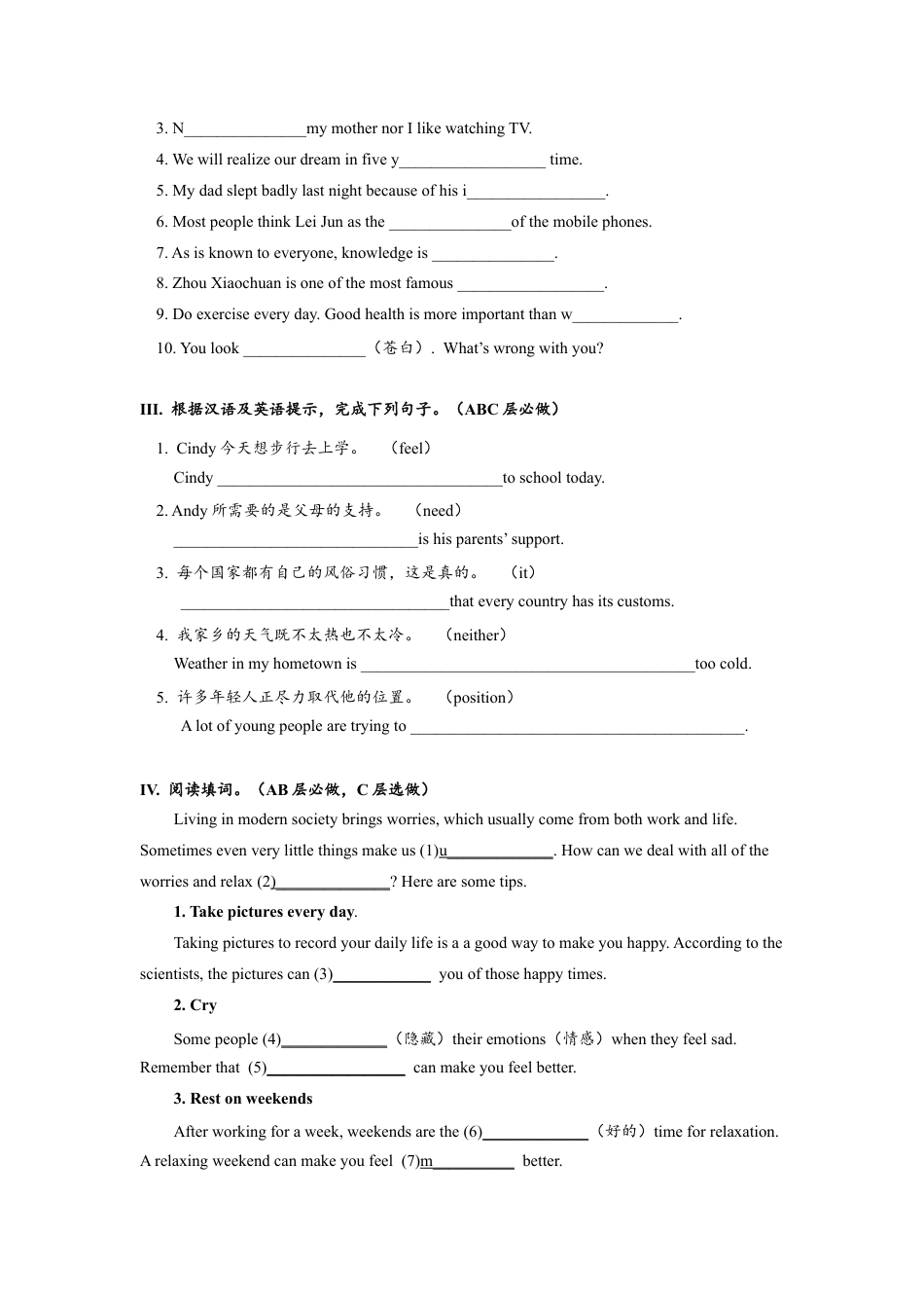 人教版初三英语九年级-Unit11 SectionA (3a-4c)分层练习设计.docx_第2页