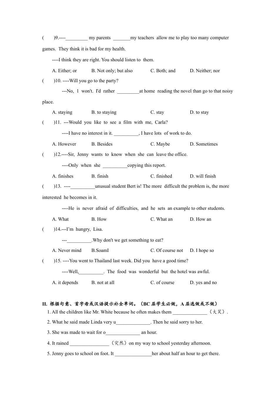 人教版初三英语九年级-Unit11 SectionB(1a-2e)分层练习设计.docx_第2页