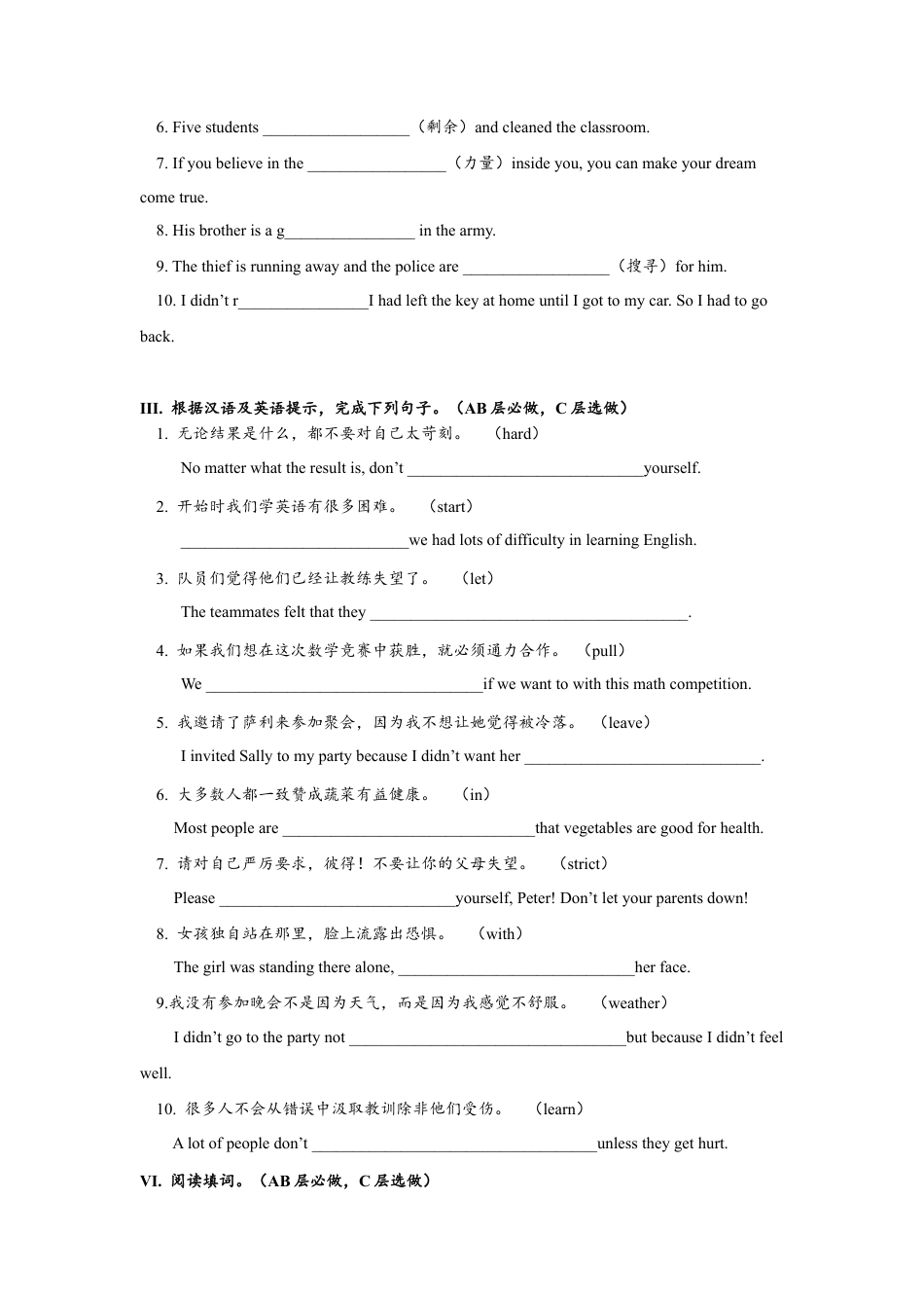 人教版初三英语九年级-Unit11 SectionB(1a-2e)分层练习设计.docx_第3页