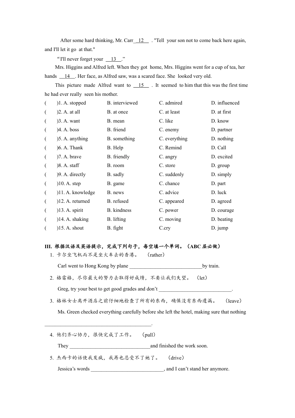 人教版初三英语九年级-Unit11 SectionB(3a-self-check)分层练习设计.docx_第3页