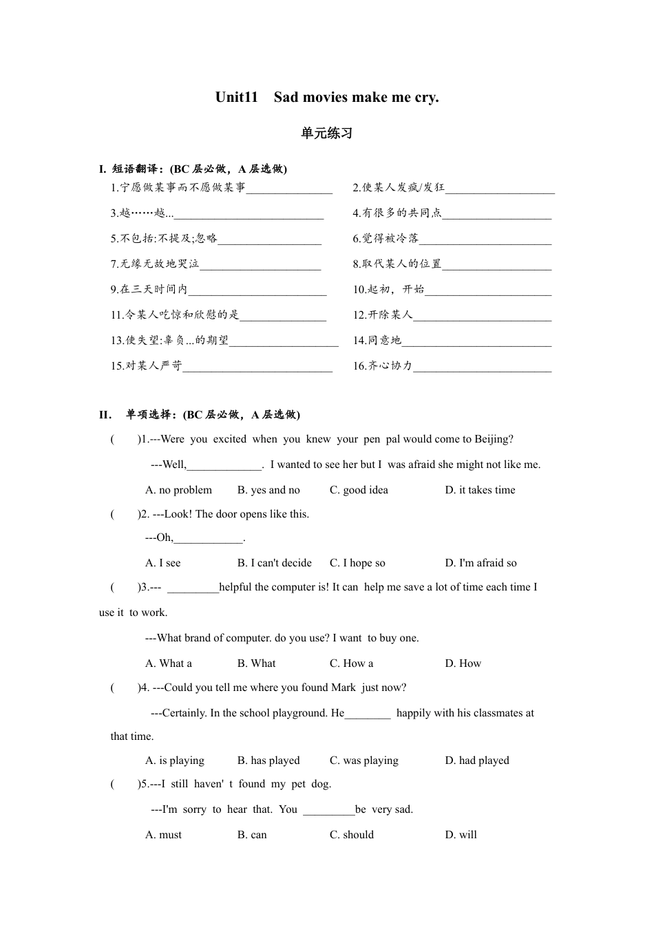 人教版初三英语九年级-Unit11单元分层练习设计.docx_第1页