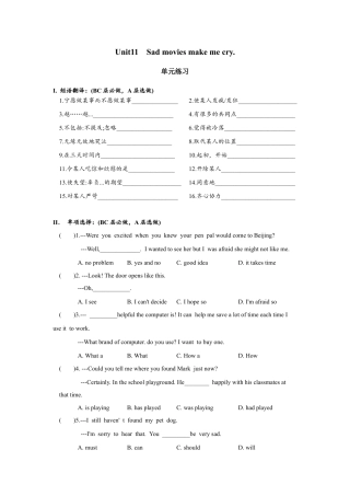 人教版初三英语九年级-Unit11单元分层练习设计.docx