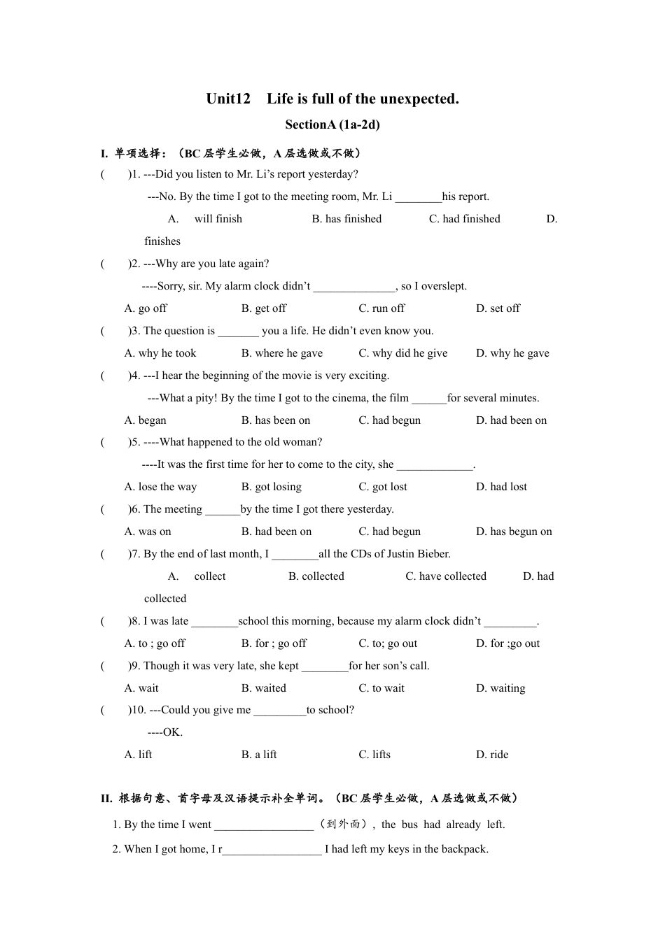 人教版初三英语九年级-Unit12 SectionA (1a-2d)分层练习设计.docx_第1页