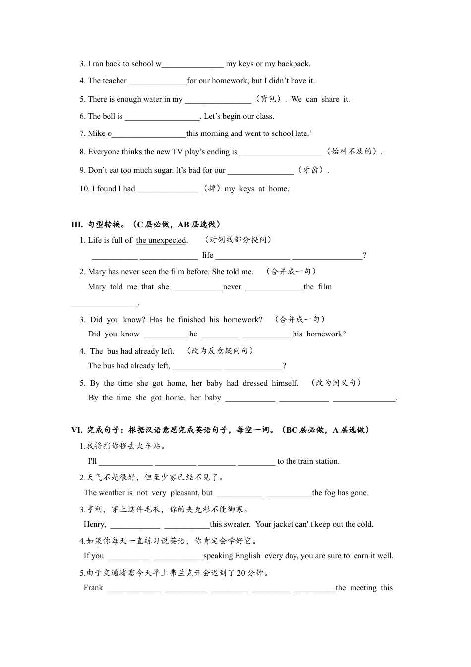 人教版初三英语九年级-Unit12 SectionA (1a-2d)分层练习设计.docx_第2页