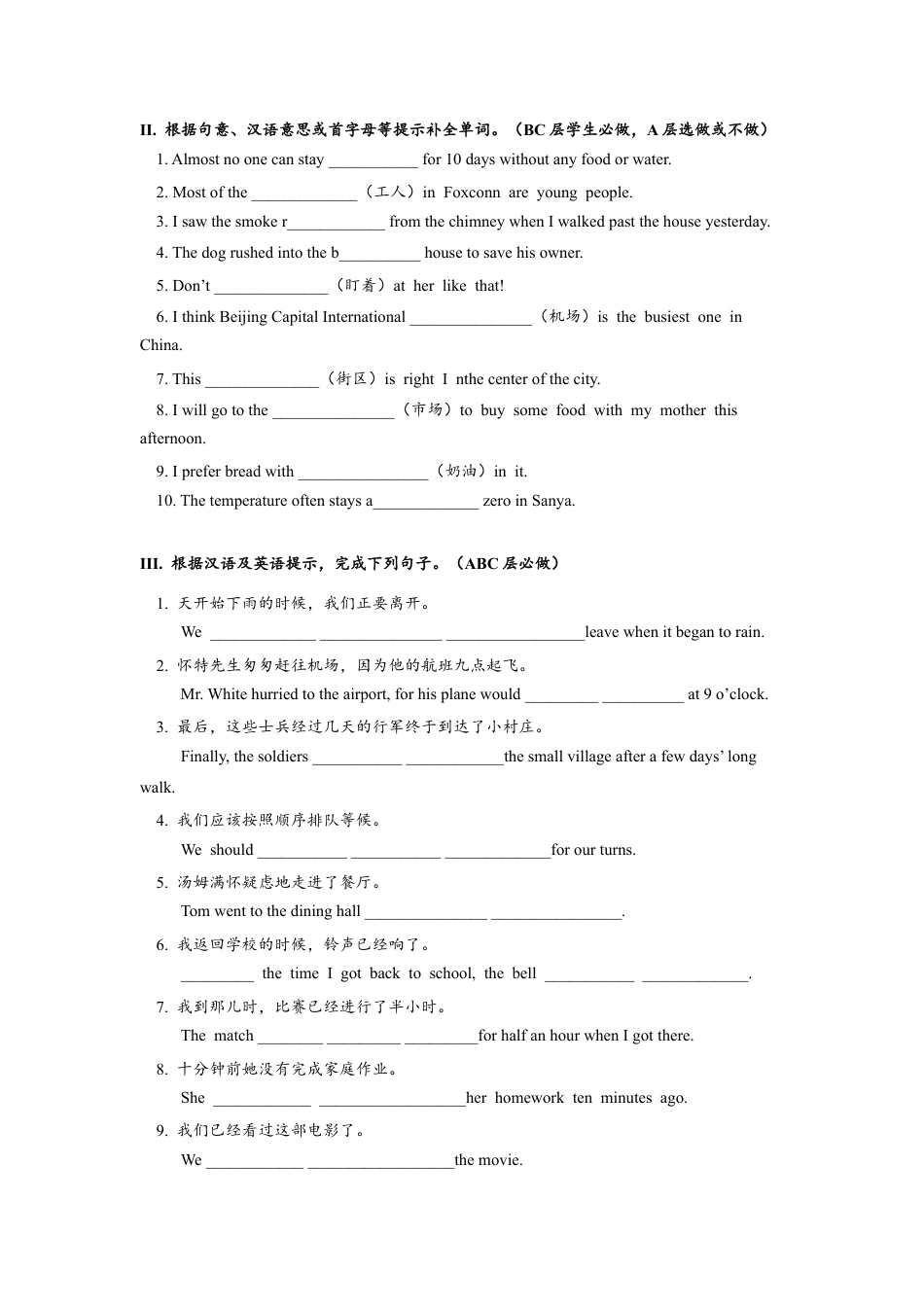 人教版初三英语九年级-Unit12 SectionA (3a-4c)分层练习设计.docx_第2页