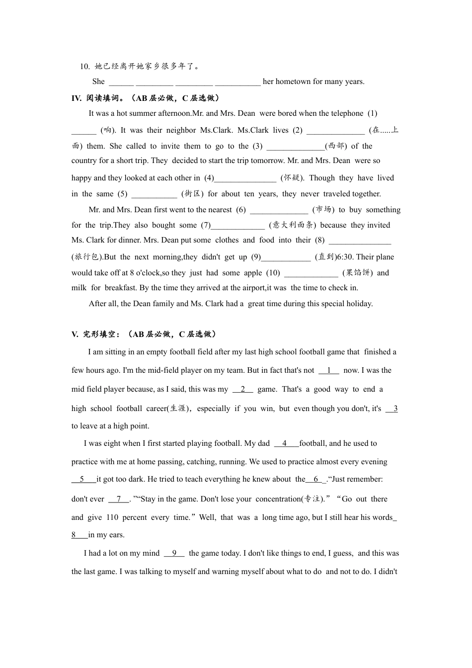 人教版初三英语九年级-Unit12 SectionA (3a-4c)分层练习设计.docx_第3页