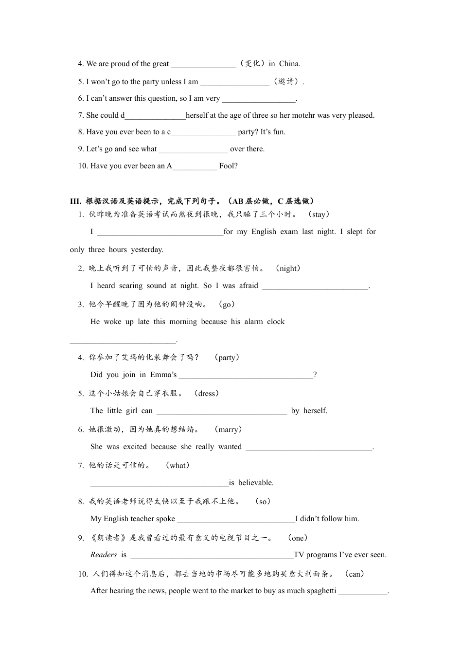人教版初三英语九年级-Unit12 SectionB(1a-2e)分层练习设计.docx_第3页