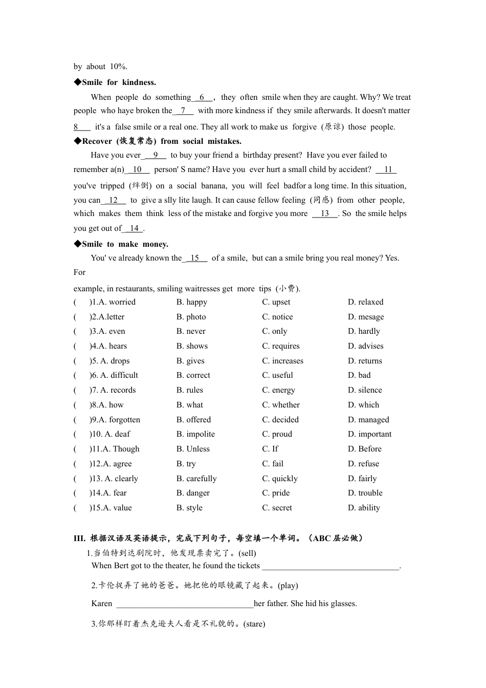 人教版初三英语九年级-Unit12 SectionB(3a-self-check)分层练习设计.docx_第2页