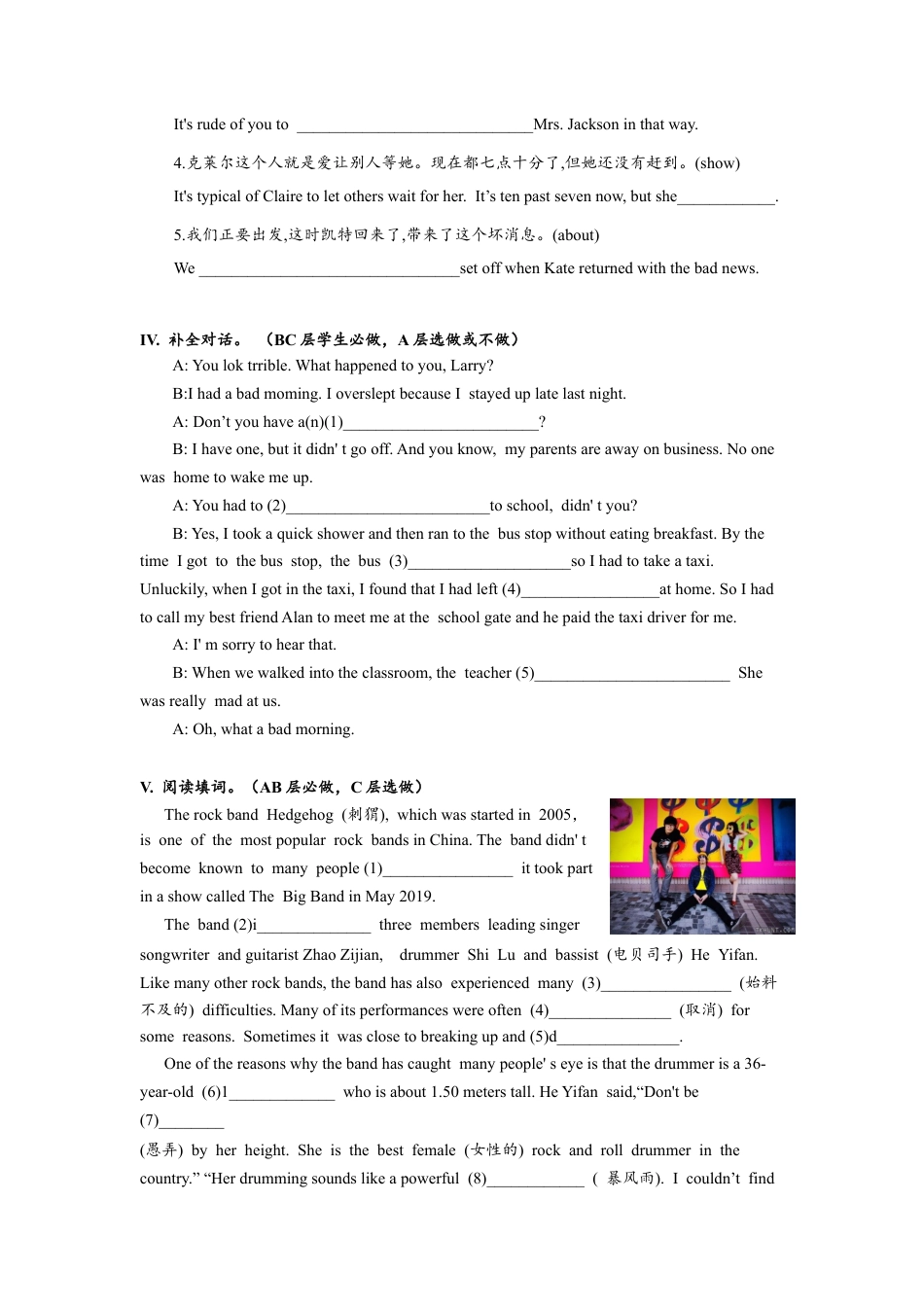 人教版初三英语九年级-Unit12 SectionB(3a-self-check)分层练习设计.docx_第3页