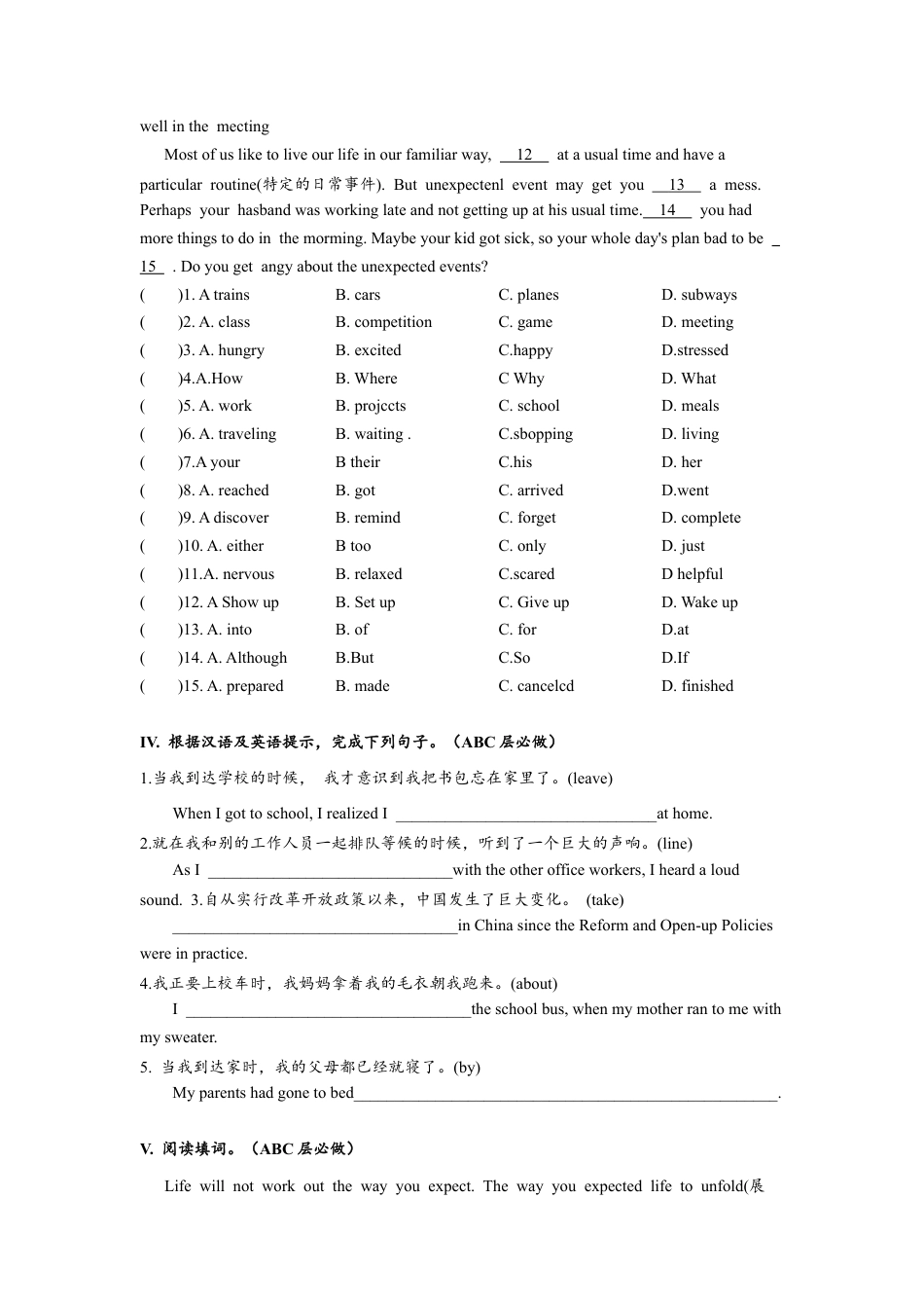人教版初三英语九年级-Unit12单元分层练习设计.docx_第3页