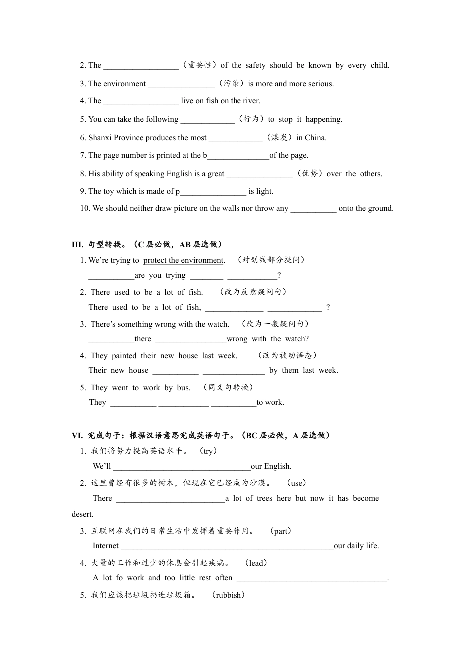 人教版初三英语九年级-Unit13 SectionA (1a-2d)分层练习设计.docx_第2页