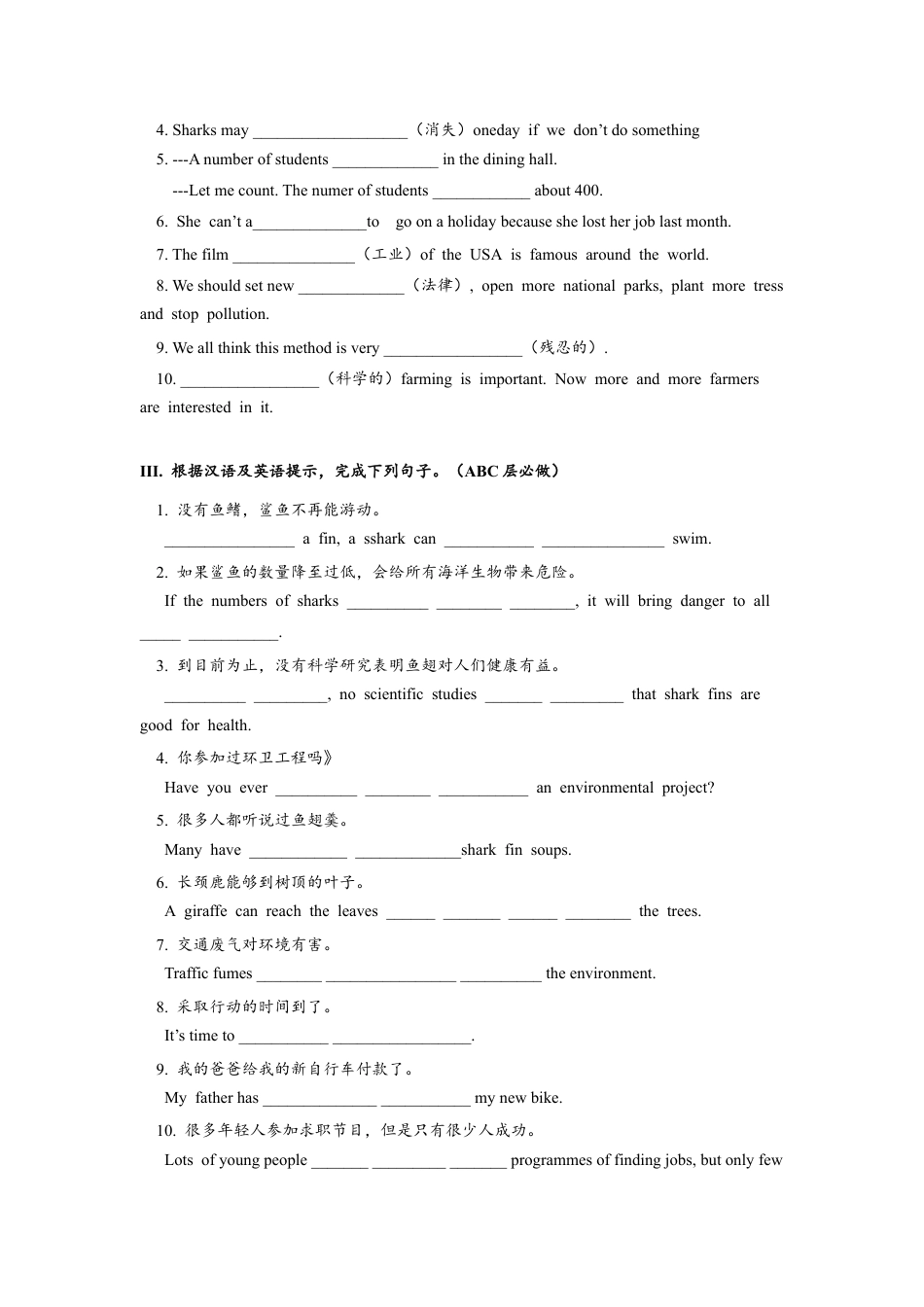 人教版初三英语九年级-Unit13 SectionA (3a-4c)分层练习设计.docx_第2页