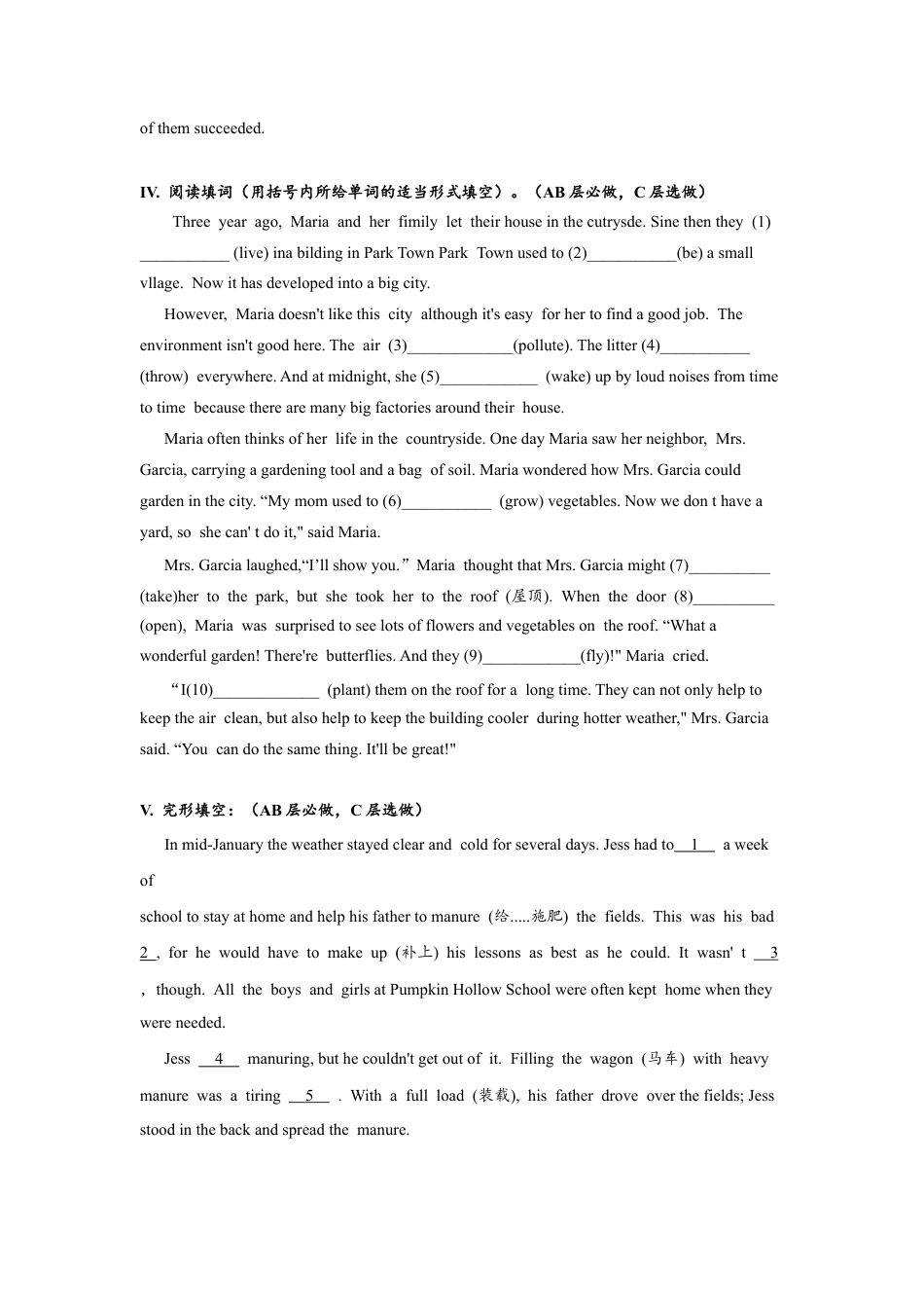 人教版初三英语九年级-Unit13 SectionA (3a-4c)分层练习设计.docx_第3页