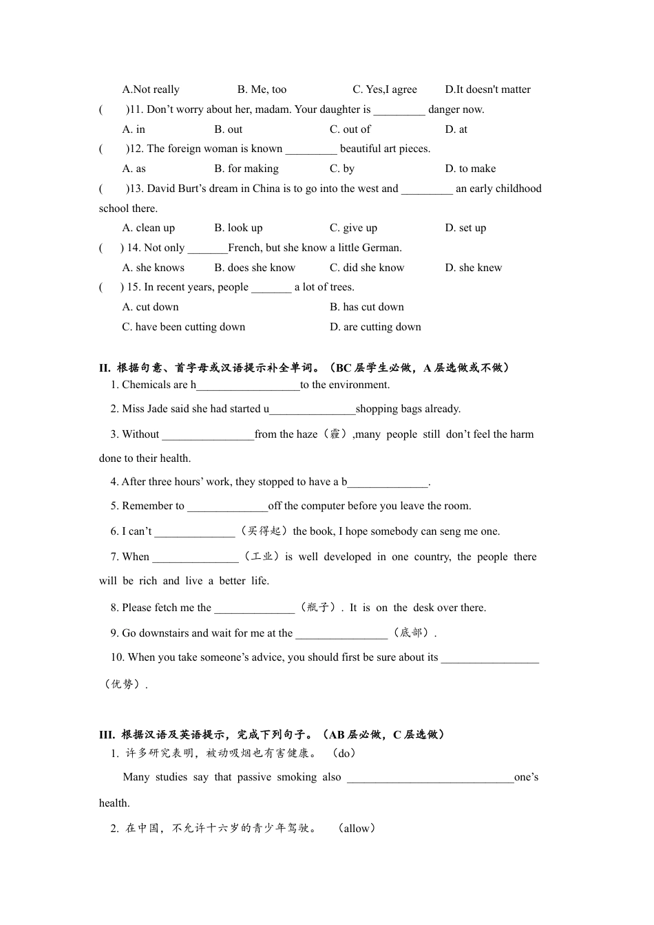 人教版初三英语九年级-Unit13 SectionB(1a-2e)分层练习设计.docx_第2页