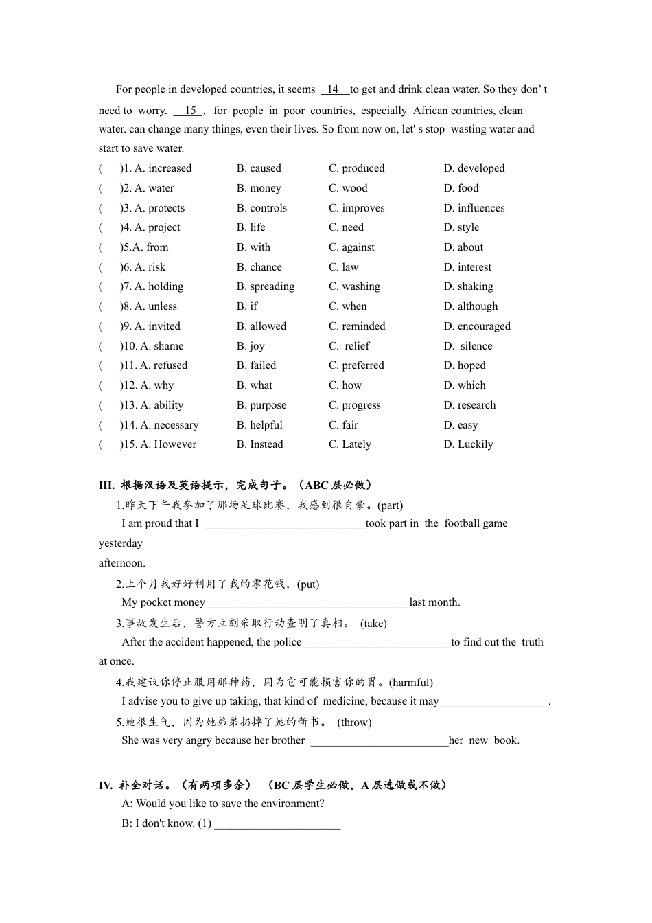 人教版初三英语九年级-Unit13 SectionB(3a-self-check)分层练习设计.docx_第3页