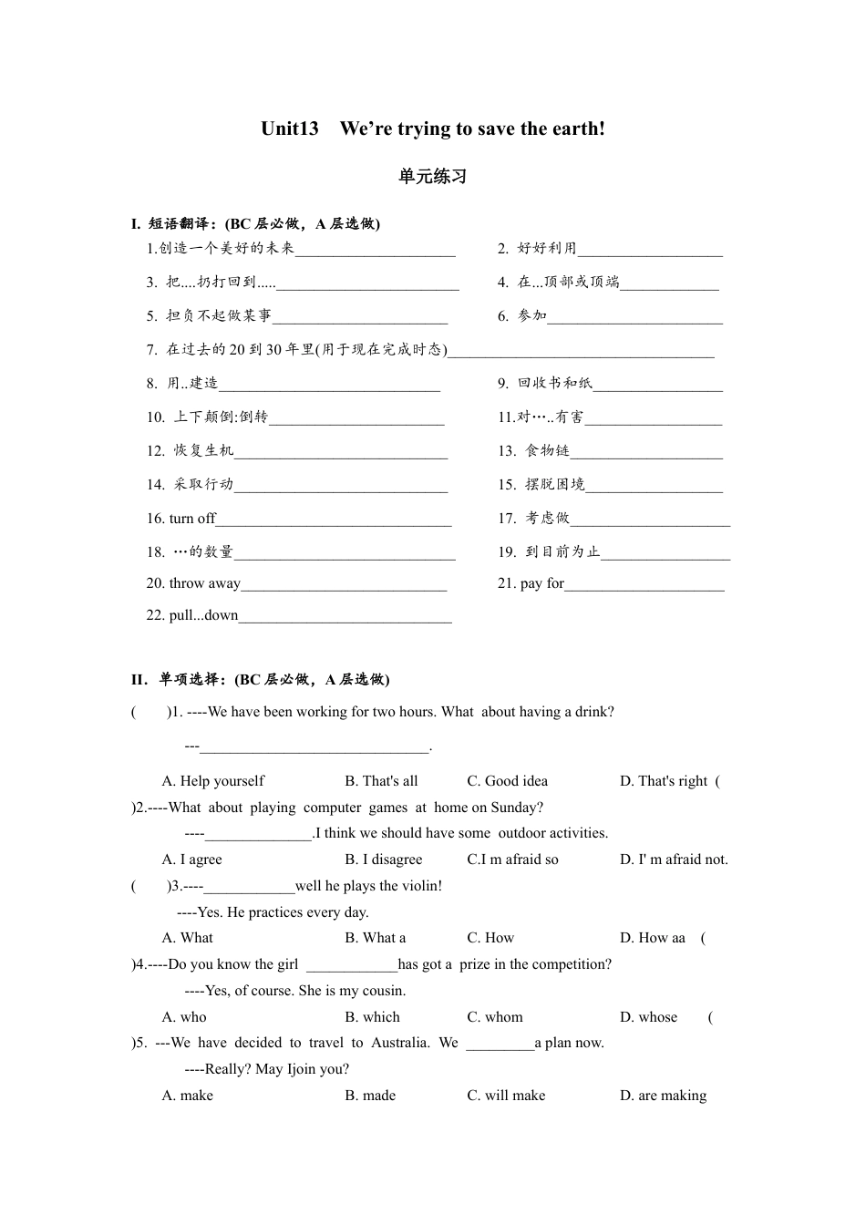 人教版初三英语九年级-Unit13 单元分层练习设计.docx_第1页