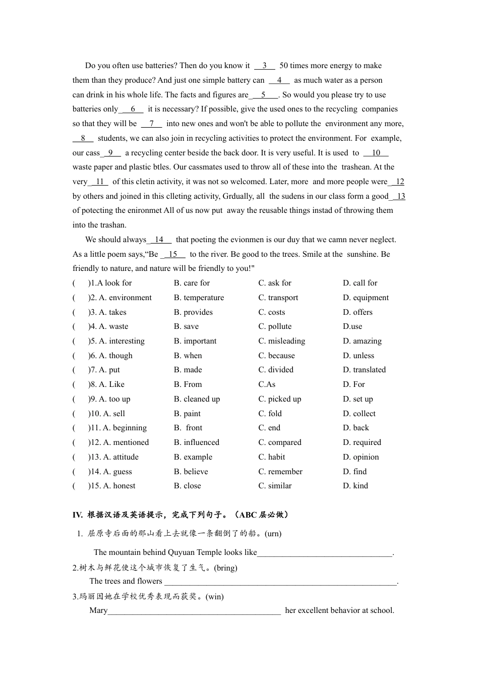 人教版初三英语九年级-Unit13 单元分层练习设计.docx_第3页