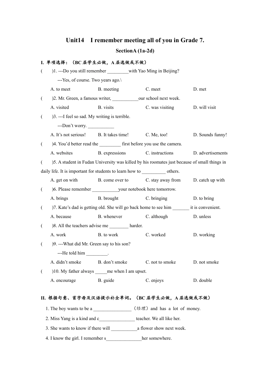 人教版初三英语九年级-Unit14 SectionA (1a-2d)分层练习设计.docx_第1页
