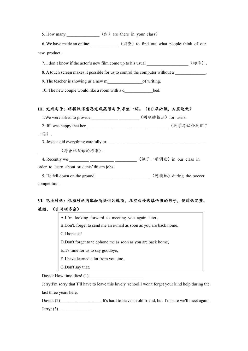 人教版初三英语九年级-Unit14 SectionA (1a-2d)分层练习设计.docx_第2页