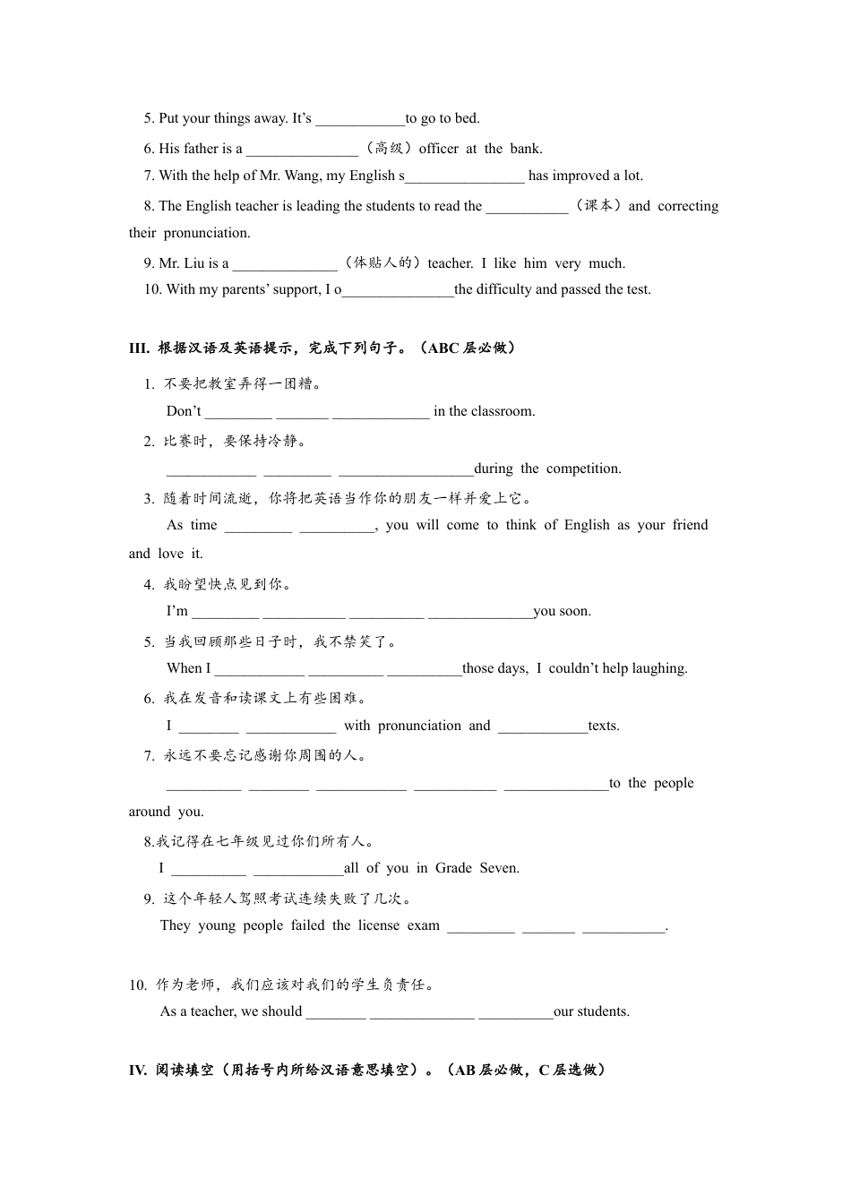 人教版初三英语九年级-Unit14 SectionA (3a-4c)分层练习设计.docx_第2页
