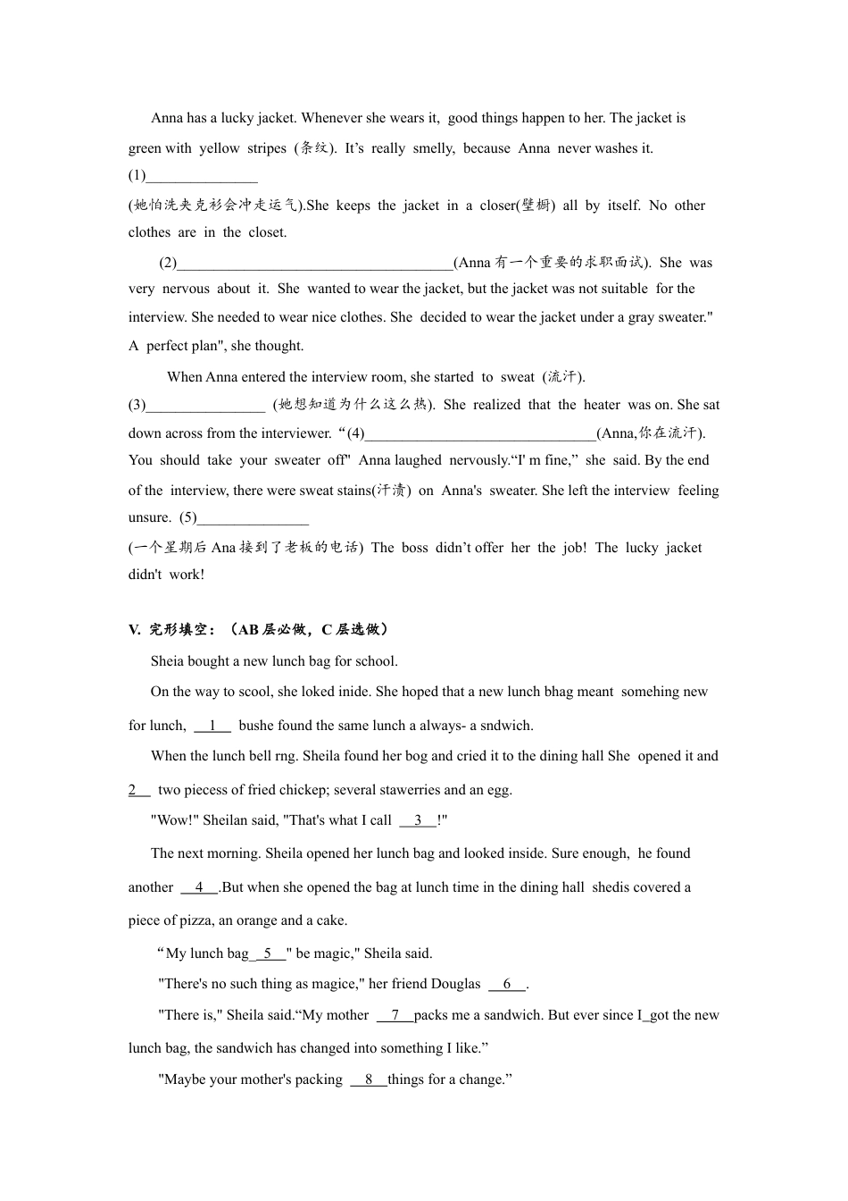 人教版初三英语九年级-Unit14 SectionA (3a-4c)分层练习设计.docx_第3页