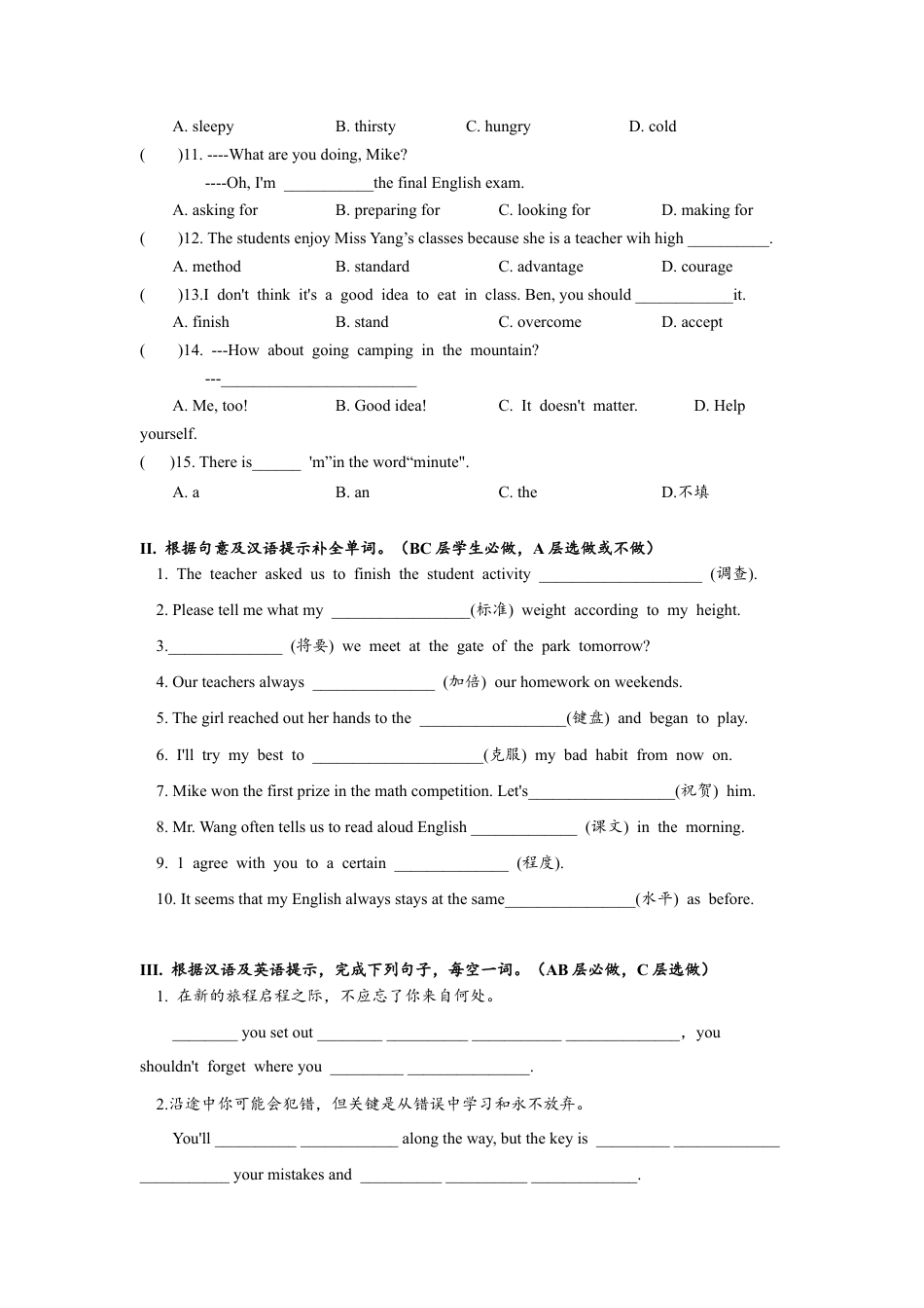 人教版初三英语九年级-Unit14 SectionB(1a-2e)分层练习设计.docx_第2页