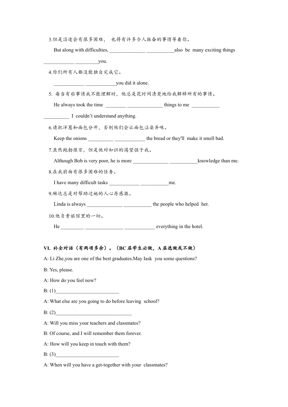 人教版初三英语九年级-Unit14 SectionB(1a-2e)分层练习设计.docx_第3页