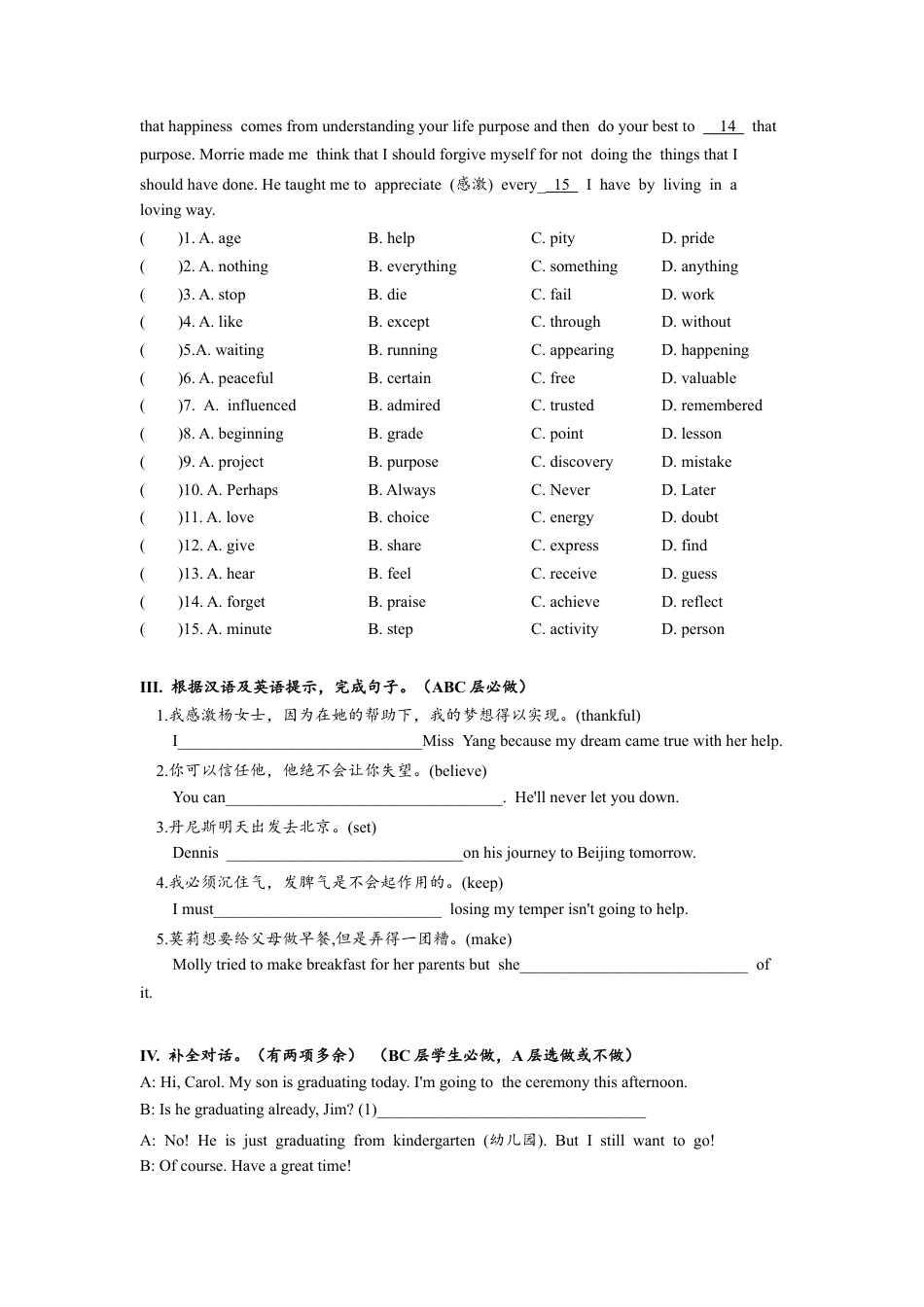 人教版初三英语九年级-Unit14 SectionB(3a-self-check)分层练习设计.docx_第3页