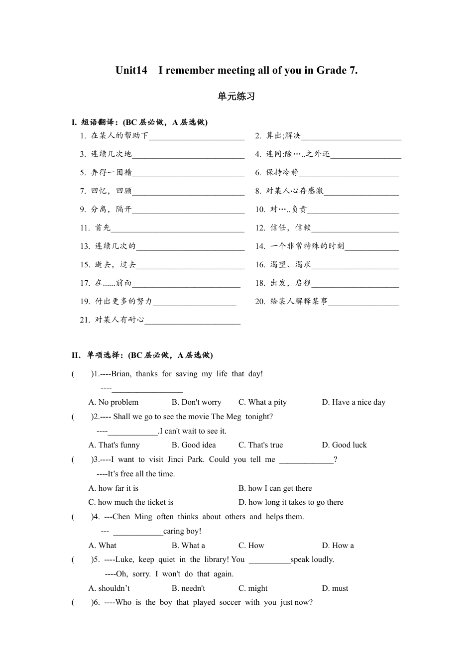 人教版初三英语九年级-Unit14 单元分层练习设计.docx_第1页