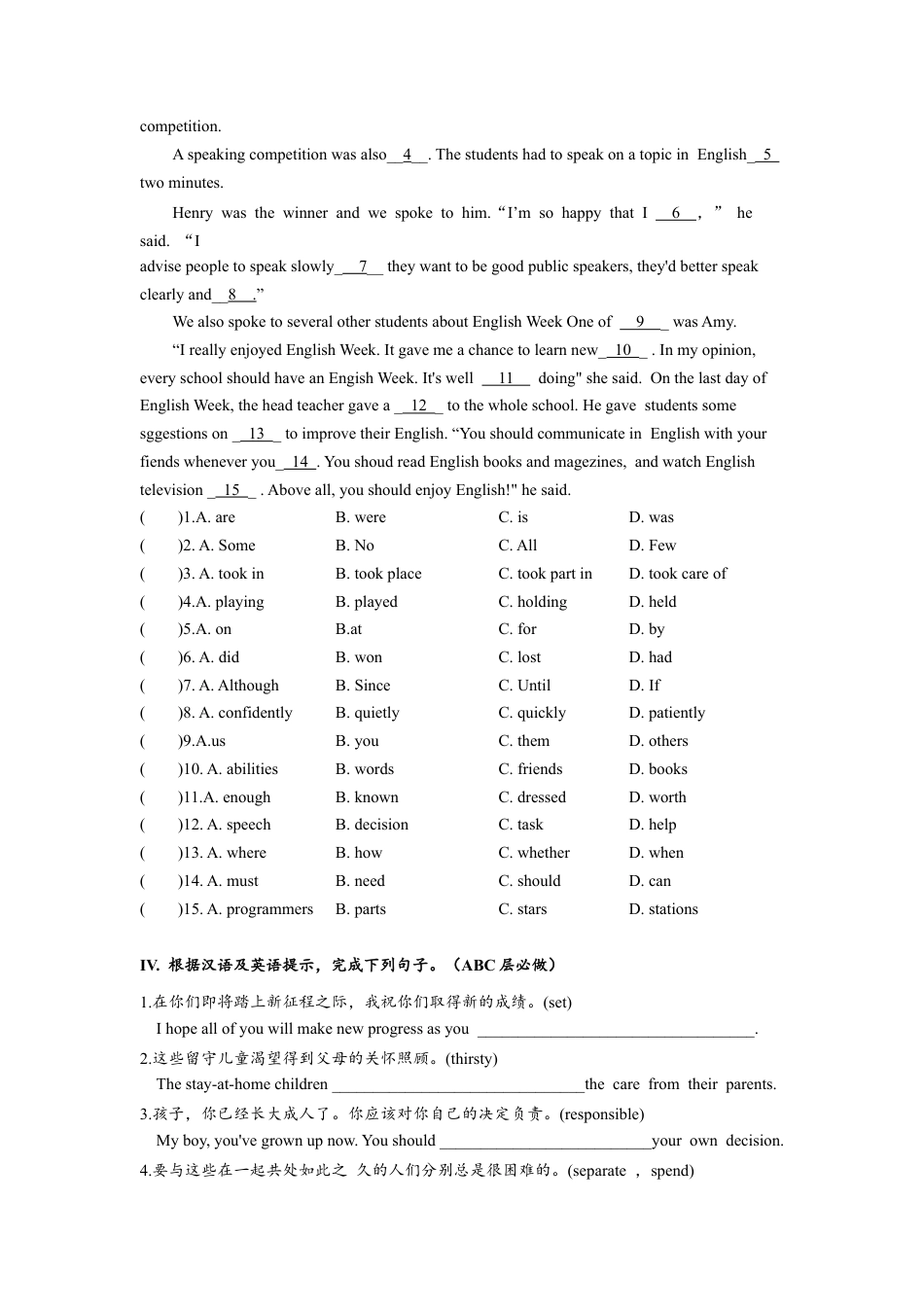 人教版初三英语九年级-Unit14 单元分层练习设计.docx_第3页