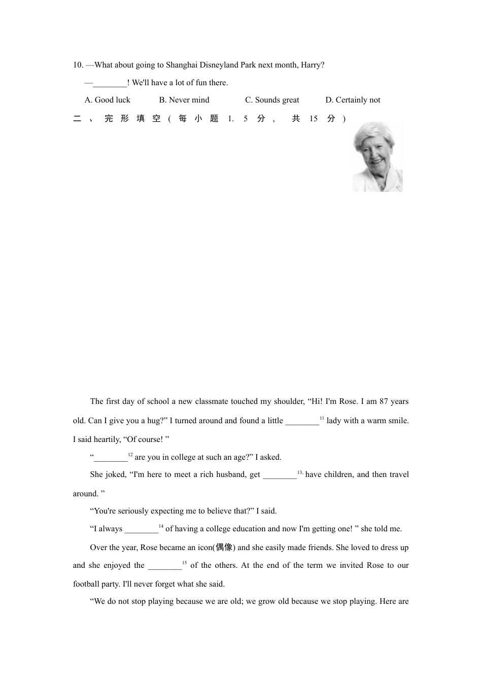 人教版初三英语九年级-单元测试卷.doc_第2页