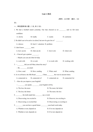 人教版初三英语九年级-单元测试卷.doc