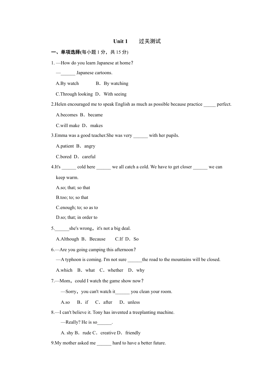 人教版初三英语九年级-单元达标测试卷.doc_第1页