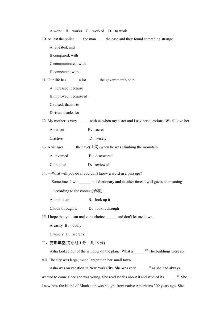 人教版初三英语九年级-单元达标测试卷.doc_第2页