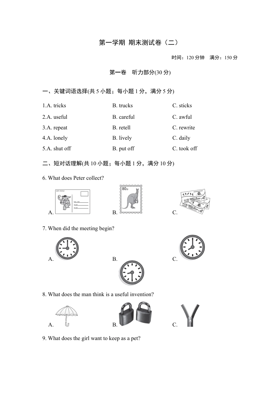 人教版初三英语九年级-第一学期 期末测试卷 (二).doc_第1页