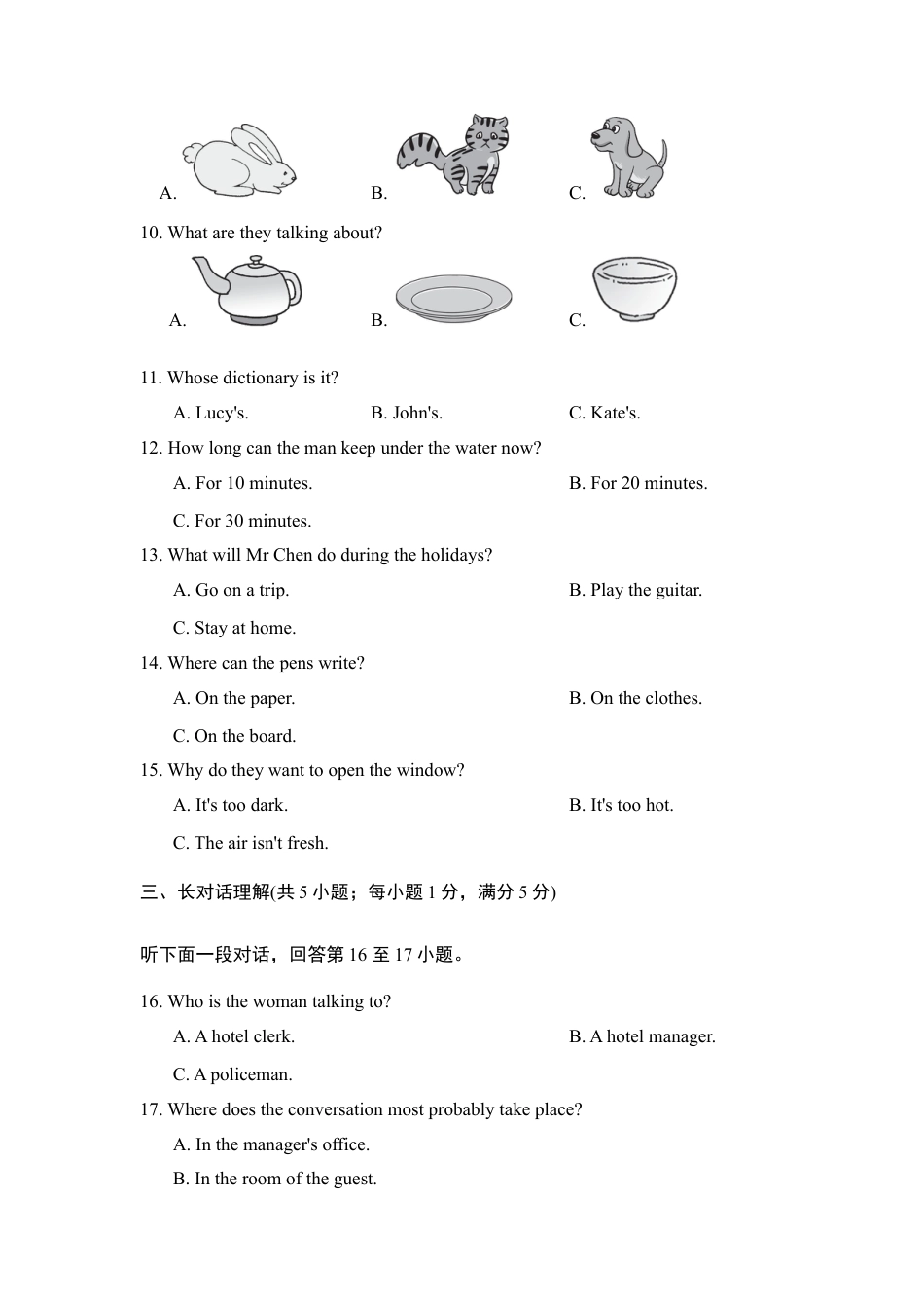 人教版初三英语九年级-第一学期 期末测试卷 (二).doc_第2页